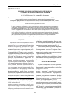 Научная статья на тему 'Изучение исходного материала для селекции сои в условиях лесостепи Самарского Заволжья'