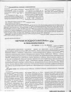 Научная статья на тему 'Изучение исходного материала сои в Рязанском НИИСХ'