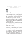 Научная статья на тему 'Изучение истории Бохая в Республике Корея'