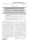 Научная статья на тему 'ИЗУЧЕНИЕ ИСТОРИИ РОССИЙСКОГО ПРЕДПРИНИМАТЕЛЬСТВА НА УРОКАХ ТЕХНОЛОГИИ КАК СПОСОБ ФОРМИРОВАНИЯ ГОТОВНОСТИ СТАРШЕКЛАССНИКОВ К ПРЕДПРИНИМАТЕЛЬСКОМУ ТВОРЧЕСТВУ'