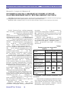 Научная статья на тему 'Изучение качества слябовой заготовки, отлитой на криволинейной МНЛЗ с вертикальным участком'