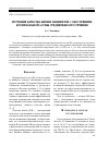 Научная статья на тему 'Изучение качества жизни у пациентов с обострением бронхиальной астмы среднетяжелого течения'