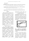 Научная статья на тему 'Изучение катодной поляризации сурьмы (III) в цитратных электролитах'