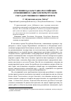 Научная статья на тему 'ИЗУЧЕНИЕ КАЗАХСТАНО-РОССИЙСКИХ ОТНОШЕНИЙ В САНКТ-ПЕТЕРБУРГСКОМ ГОСУДАРСТВЕННОМ УНИВЕРСИТЕТЕ'