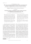 Научная статья на тему 'Изучение кинетики и равновесия кислотно-катализируемой реакции этерификации уксусной кислоты бутанолом'