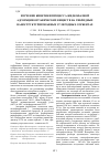 Научная статья на тему 'Изучение кинетики процесса жидкофазной адсорбции органических веществ на гибридных наноструктурированных углеродных сорбентах'