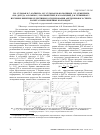 Научная статья на тему 'Изучение кинетики селективного гидрирования ацетиленового спирта на металлополимерных коллоидах'