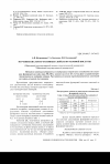 Научная статья на тему 'Изучение кислотно-основных свойств фумаровой кислоты'