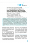 Научная статья на тему 'Изучение клинической эффективности препарата бактериофага энтеробактер поливалентного очищенного'