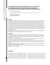 Научная статья на тему 'Изучение клинической эффективности сочетания эссенциальных фосфолипидов и силимарина при неалкогольном и алкогольном стеатогепатите'