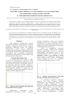 Научная статья на тему 'Изучение количественного и качественного состава выделений при выпекании хлебобулочных изделий на неподвижной полиметилсилоксановой фазе'