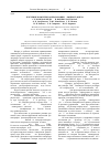 Научная статья на тему 'Изучение комплексообразования 5-аминоурацила с хлоридом меди (II) в водных растворах'
