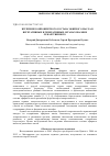 Научная статья на тему 'Изучение компонентного состава эфирного масла в вегетативных и генеративных органах шалфея лекарственного'