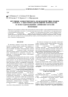 Научная статья на тему 'Изучение конкурентного взаимодействия ионов серебра с цистеинсодержащими пептидами и серосодержащими аминокислотами c помощью ESI-MS'