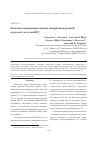 Научная статья на тему 'Изучение координации катиона дикарбонила родия (i)на цеолите методом DFT'