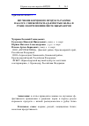 Научная статья на тему 'Изучение кормового продукта PassPro Balance с низкой распадаемостью белка в рубце в кормлении новотельных коров'