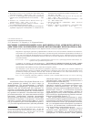 Научная статья на тему 'Изучение корригирующей роли фитопрепаратов антиоксидантного действия при экспериментальной интоксикации бихроматом калия'