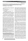 Научная статья на тему 'Изучение культивирования штамма Pleurotus ostreatus в глубинной культуре на среде зернового экстракта'