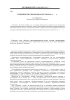 Научная статья на тему 'Изучение культуры народов Дагестана в 20-е гг. Xx в'