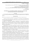 Научная статья на тему 'Изучение курса «История педагогики» в конструктах технологии системно-педагогического моделирования'