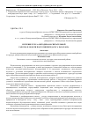 Научная статья на тему 'Изучение курса «Методика воспитательной работы» в модели подготовки педагога-бакалавра'