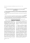 Научная статья на тему 'Изучение кварцитового палеолита на востоке Украины: Пионерское-1'