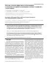 Научная статья на тему 'Изучение лечебной эффективности триазавирина в отношении экспериментальной формы клещевого энцефалита у белых мышей'
