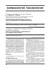Научная статья на тему 'Изучение лекарственной формы глутарона -нового производного глутаминовой кислоты'