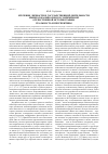 Научная статья на тему 'Изучение личности и государственной деятельности императора Николая II в современной отечественной историографии: реальность и перспективы'