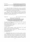 Научная статья на тему 'ИЗУЧЕНИЕ ЛИТЕРАТУРНЫХ ПРОИЗВЕДЕНИЙ В АСПЕКТЕ ХУДОЖЕСТВЕННОГО ВРЕМЕНИ И ПРОСТРАНСТВА (НА ПРИМЕРЕ УРОКОВ РОДНОЙ ЛИТЕРАТУРЫ)'