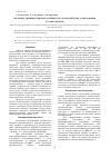 Научная статья на тему 'Изучение люминесцентной активности ароматических олигоаминов и олигоамидов'