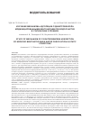 Научная статья на тему 'Изучение механизма адсорбции п-динитробензола модифицированными бентонитами при водоочистке в статических условиях'