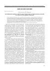 Научная статья на тему 'Изучение механизма электроокисления фенола в щелочном растворе на стеклоуглеродном электроде'