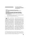 Научная статья на тему 'Изучение механизма спекания объемных наноструктурированных термоэлектриков на основе Si-Ge'