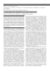 Научная статья на тему 'Изучение механизмов формирования актуальной инфекционной и неинфекционной заболеваемости в Дальневосточном регионе'