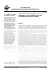 Научная статья на тему 'Изучение механизмов регуляции гена РНО3 в зависимости от источника азота в среде у дрожжей Saccharomyces cerevisiae'