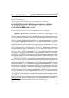 Научная статья на тему 'Изучение механизмов цереброваскулярного эффекта тиенопиридинового дезагреганта «Зилт» у больных с хронической ишемией мозга'