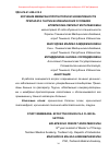 Научная статья на тему 'Изучение мембранопротекторной эффективности препарата таурин в клинических условиях'