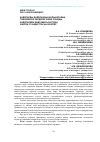 Научная статья на тему 'ИЗУЧЕНИЕ МЕЖДУНАРОДНОГО ОПЫТА ПОДГОТОВКИ КАДРОВ И РАЗРАБОТКИ РЕГИОНАЛЬНЫХ СТАНДАРТОВ ОПЕРЕЖАЮЩЕГО КАДРОВОГО ОБЕСПЕЧЕНИЯ'