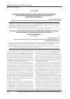 Научная статья на тему 'Изучение микрофлоры кишечника материнского организма при воздействии биоинсектицида энтомофторина (данные эксперимента)'