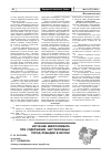 Научная статья на тему 'Изучение микроклимата при содержании чистокровных пород лошадей в Якутии'