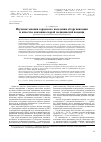 Научная статья на тему 'Изучение мнения городского населения об организации и качестве оказания скорой медицинской помощи'