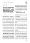 Научная статья на тему 'Изучение мнения родителей по вопросам организации и качества реабилитационного лечения детей, перенесших инфекционные заболевания'