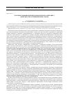 Научная статья на тему 'Изучение модификации щелочноземельного бентонита поверхностно-активными веществами'