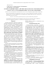 Научная статья на тему 'Изучение модифицирующего действия циклокарбонатов эпоксидированного соевого масла в пластифицированных ЭДОСом ПВХ композициях'