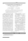 Научная статья на тему 'Изучение молекулярной структуры нефтяных изотропных пеков методами 1Н и 13С ЯМР-спектроскопии'