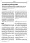 Научная статья на тему 'Изучение молекулярных механизмов эндотелиальной дисфункции in vitro'