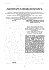 Научная статья на тему 'Изучение морфологических и биодеградируемых свойств пористого скаффолда желатина для использования в тканевой инженерии легких'