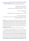 Научная статья на тему 'Изучение мотивации школьников к урокам физической культуры'