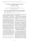 Научная статья на тему 'Изучение накопления тяжелых металлов в волосах детей'